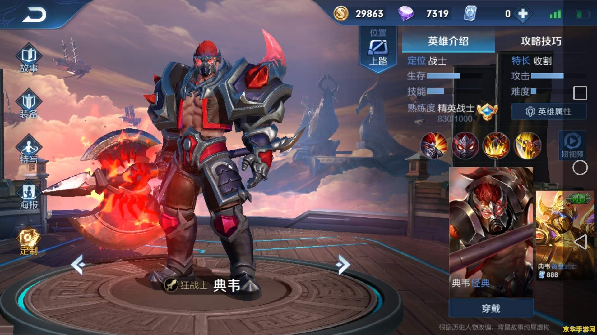 王者荣耀典韦长什么样 王者荣耀典韦:狂野之力,无畏战神 王者荣耀典韦长什么样 王者荣耀典韦:狂野之力,无畏战神