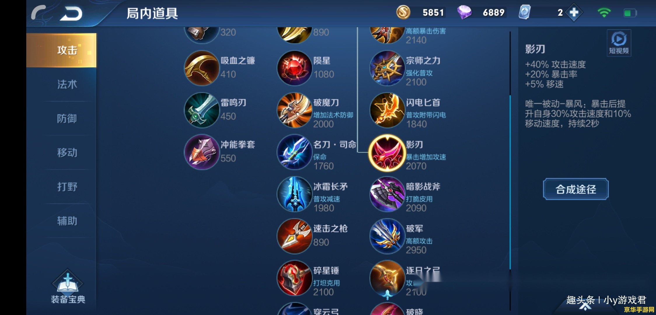 王者荣耀电刀什么意思 王者荣耀电刀是什么意思