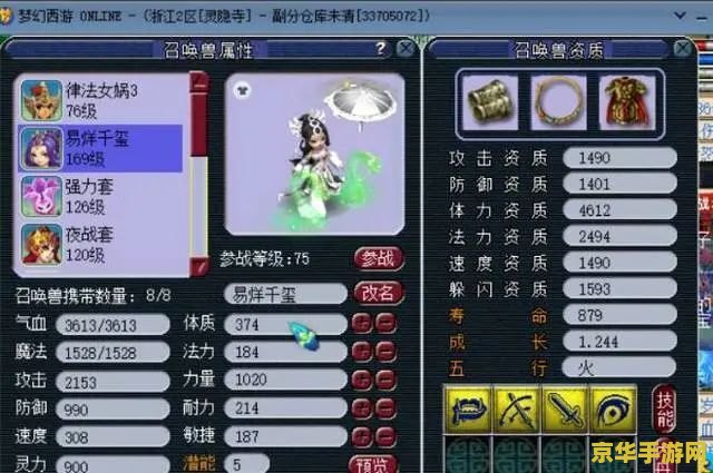 梦幻宝宝名字 梦幻宝宝名字