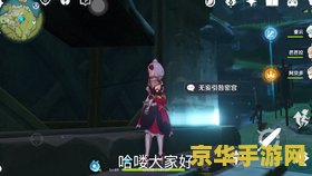 原神啊贝多任务破解机关 原神阿贝多任务：破解机关的智慧与挑战