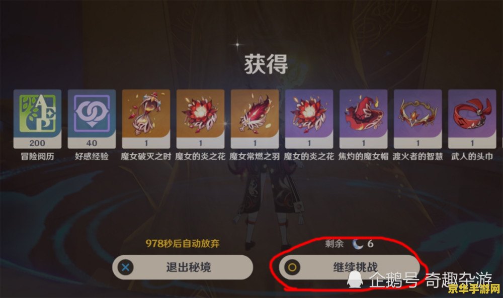 原神如何联机找朋友 原神如何联机找朋友