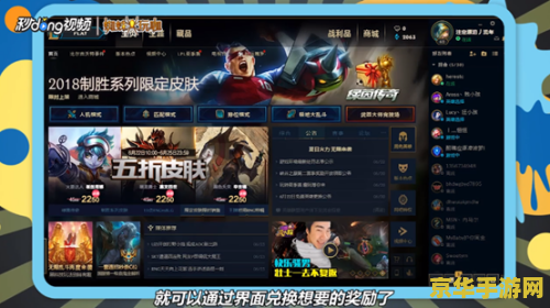 英雄联盟符石碎片怎么买 英雄联盟符石碎片购买指南