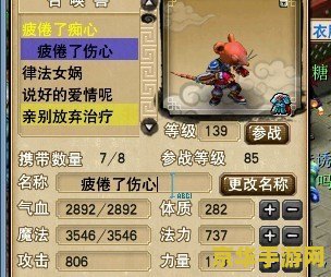 梦幻西游名字符号 梦幻西游名字符号：游戏角色命名的艺术与策略