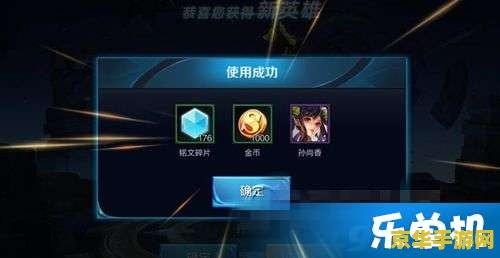 王者荣耀分享宝箱是什么 王者荣耀分享宝箱:探索隐藏的宝藏 王者荣耀分享宝箱是什么 王者荣耀分享宝箱:探索隐藏的宝藏