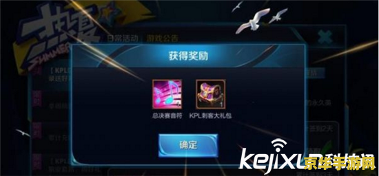 王者荣耀分享宝箱是什么意思 王者荣耀分享宝箱:开启荣誉与福利的钥匙 王者荣耀分享宝箱是什么意思 王者荣耀分享宝箱:开启荣誉与福利的钥匙