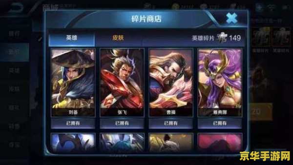 王者荣耀该换什么英雄 王者荣耀:英雄选择攻略 王者荣耀该换什么英雄 王者荣耀:英雄选择攻略