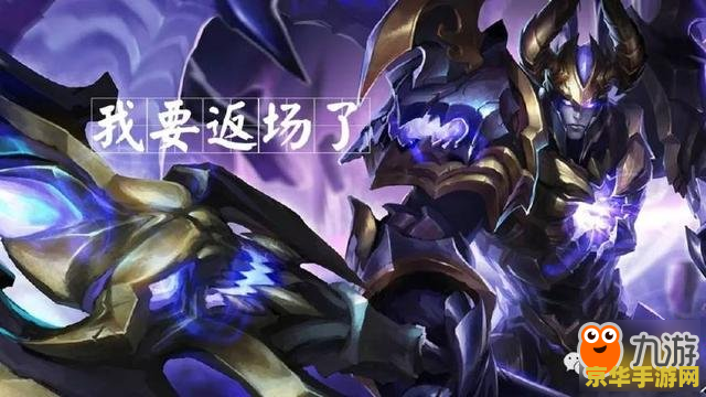 王者荣耀狗年限定皮肤是什么 王者荣耀狗年限定皮肤大揭秘