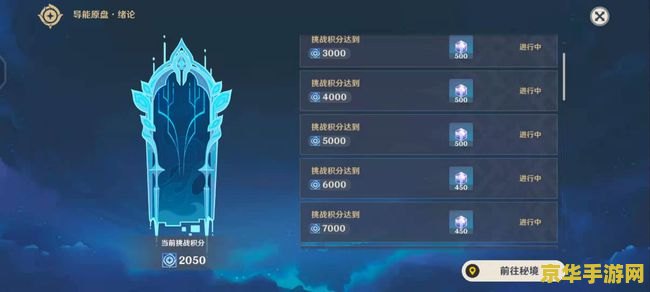 原神最难打 原神最难打：挑战你的战斗技巧与策略