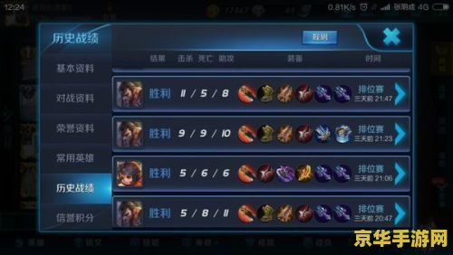 王者荣耀贵族4有什么时候更新 王者荣耀贵族4更新时间深度解析
