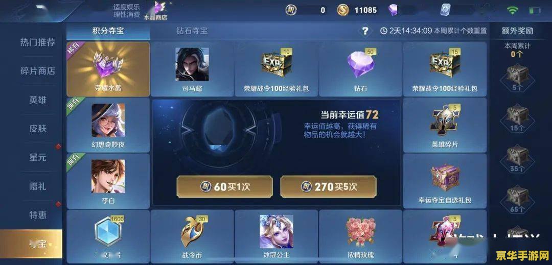 王者荣耀贵族4有什么时候更新 王者荣耀贵族4更新时间深度解析