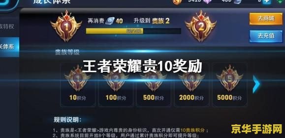 王者荣耀贵族4有什么时候更新时间 王者荣耀贵族4的更新时间