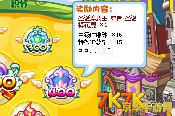 洛克王国圣诞麋鹿王 洛克王国圣诞麋鹿王