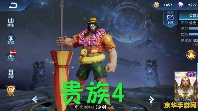王者荣耀贵族5奖励什么时候更新 王者荣耀贵族5奖励什么时候更新