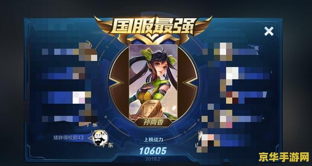 王者荣耀国服最强什么时候更新 王者荣耀国服最强：英雄荣耀与挑战无止境