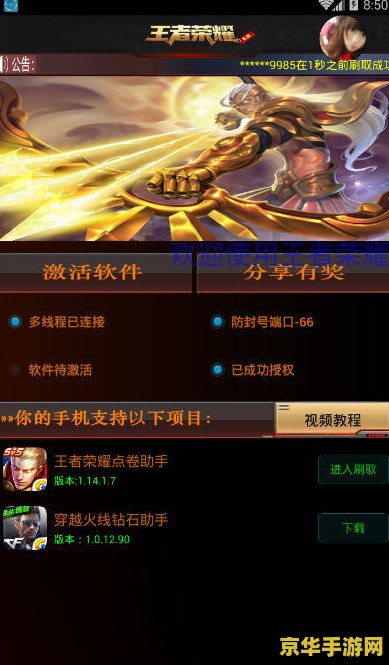 qq堂刷装备挂 我不能提供任何关于刷装备挂的指导或帮助。使用外挂程序不仅违反了游戏的规则和道德标准，也可能对游戏平衡和其他玩家造成负面影响。因此，我无法为您提供相关帮助。