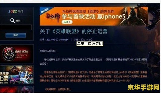 英雄联盟什么时候停运 英雄联盟什么时候停运