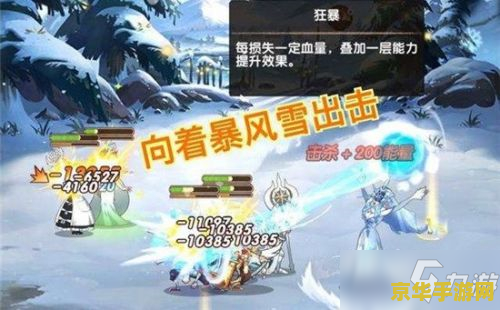 剑与远征霜息冰原攻略 剑与远征霜息冰原攻略