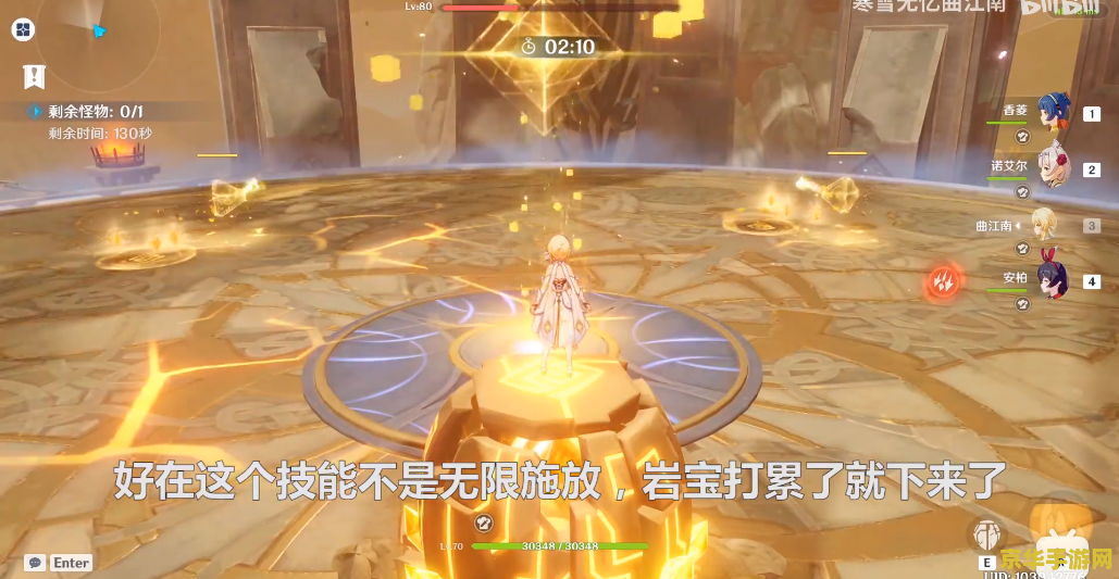 原神的无相之岩最后怎么打 原神无相之岩的终极攻略