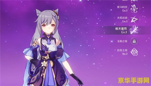 原神刻晴圣遗物副本在哪 原神刻晴圣遗物副本在哪