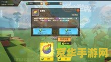 迷你世界三岁激活码 迷你世界三岁激活码：探索无限乐趣的钥匙
