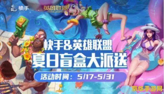 亚运会英雄联盟抽奖 亚运会英雄联盟抽奖盛大开启，丰厚奖品等你来拿！