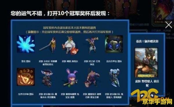 英雄联盟抽奖宝石会过期吗 英雄联盟抽奖宝石会过期吗