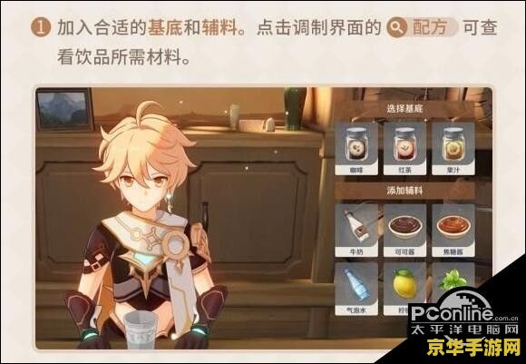 原神甜馨果酒湖配方获取 原神甜馨果酒湖配方获取