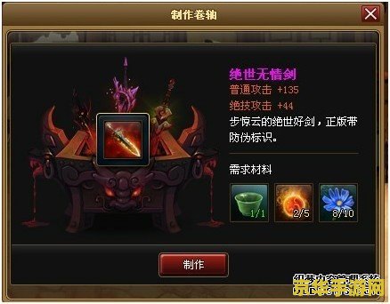 神仙道装备材料 神仙道装备材料：打造绝世神兵的奥秘