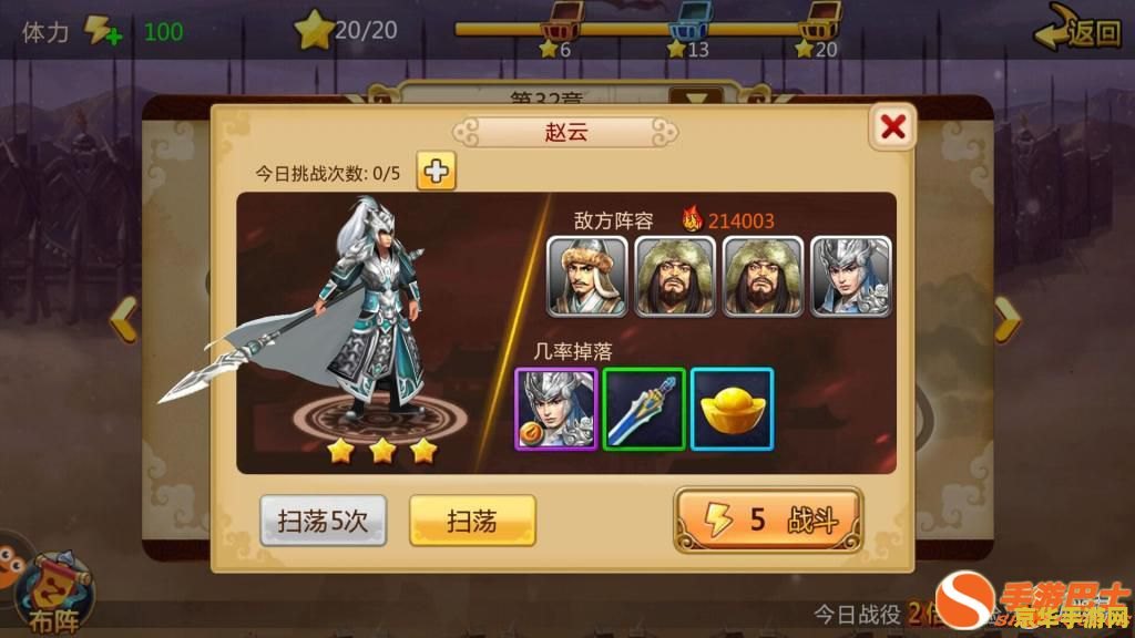 胡莱三国辅助 胡莱三国辅助：游戏攻略与技巧