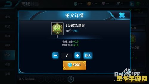 王者荣耀后裔出什么鞋 王者荣耀后裔出什么鞋