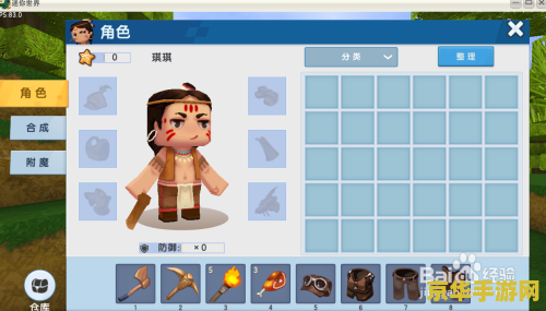 迷你世界如何生存 迷你世界新手生存指南