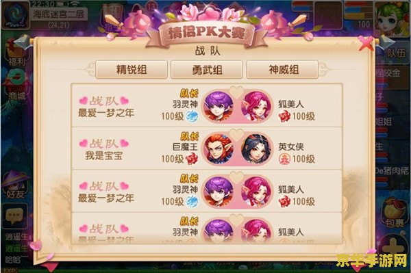 梦幻西游情侣名 梦幻西游情侣名：携手江湖，共度浪漫时光