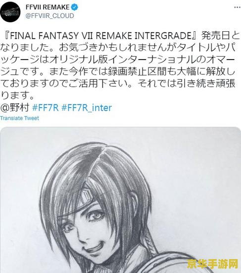 验证盘与数据盘印反了，《最终幻想 VII 重生》PS5 全球实体版游戏闹乌龙