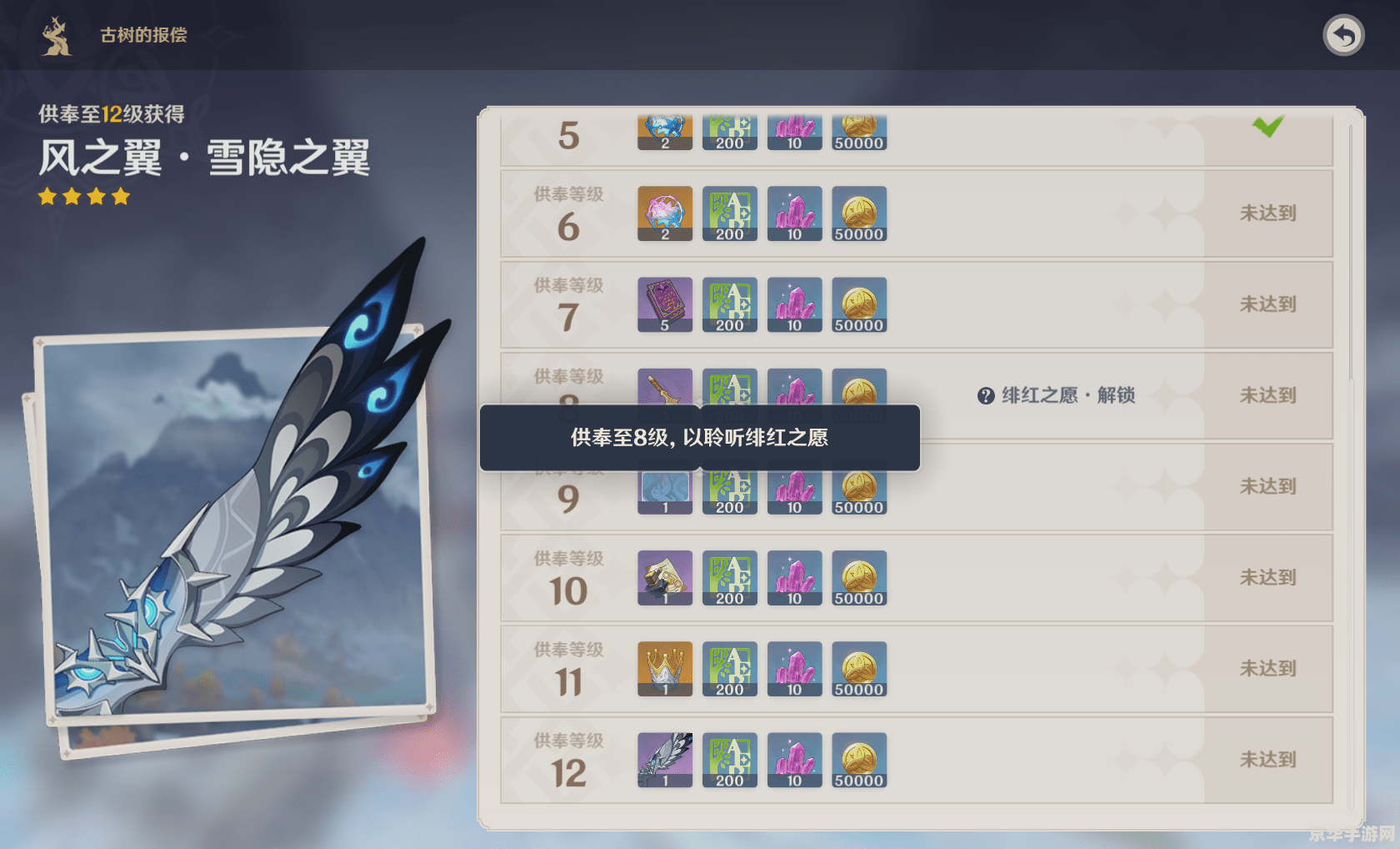 原神绯红之愿异动机关在哪 原神绯红之愿异动机关位置解析