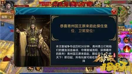 好玩的策略战争手游 策略之战：王者之争