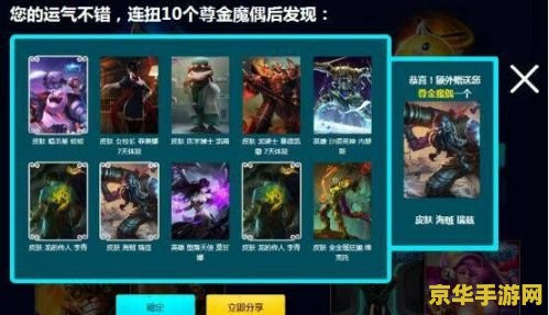 英雄联盟抽奖模拟器网页版2022 英雄联盟抽奖模拟器网页版2022 - 开启您的幸运之旅