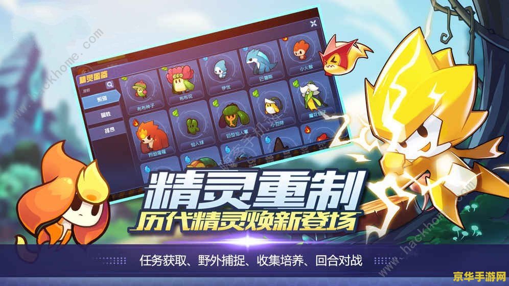 赛尔号米鲁 赛尔号米鲁：探索无尽的宇宙奥秘