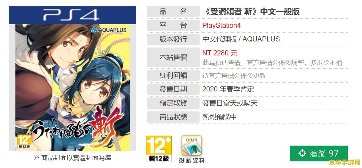 传颂之物 攻略 传颂之物：游戏攻略全解析