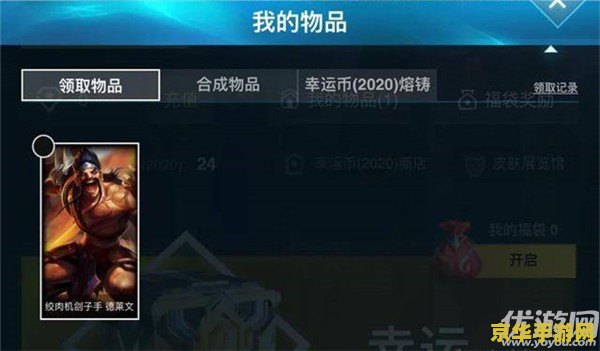 英雄联盟抽奖多久一次 英雄联盟抽奖活动多久一次