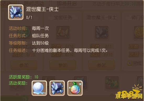 梦幻西游手游花豆 梦幻西游手游花豆：游戏内的重要资源
