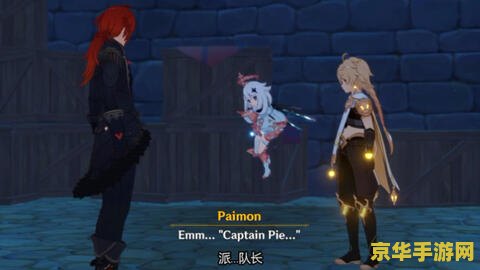 原神几级有派蒙 原神中派蒙出现的等级