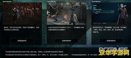 鬼泣5修改器 鬼泣5修改器- 解锁无限力量，成为真正的恶魔猎人