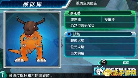 psp数码宝贝冒险 PSP数码宝贝冒险：无尽的数码世界之旅