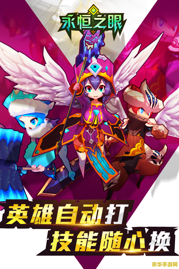 永恒之眼钥匙 永恒之眼钥匙