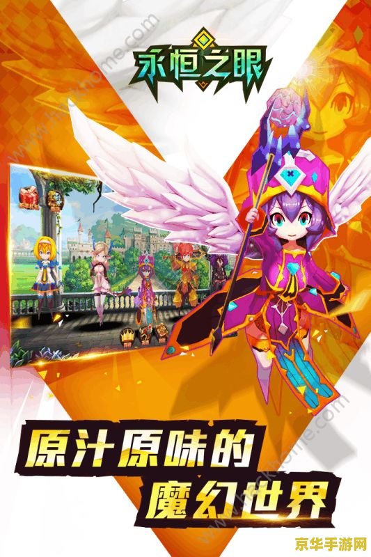 永恒之眼钥匙 永恒之眼钥匙