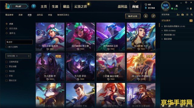 英雄联盟抽奖800需要多少钱 英雄联盟抽奖800需要多少钱