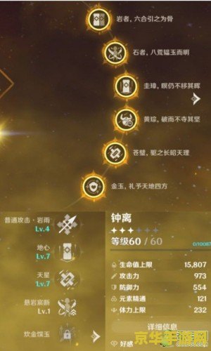 原神0命钟离圣遗物 原神0命钟离:圣遗物的选择与搭配 原神0命钟离圣遗物 原神0命钟离:圣遗物的选择与搭配