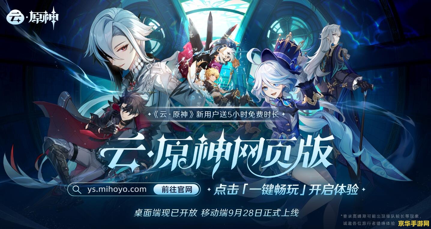 原神是怎么开发的 原神是怎么开发的