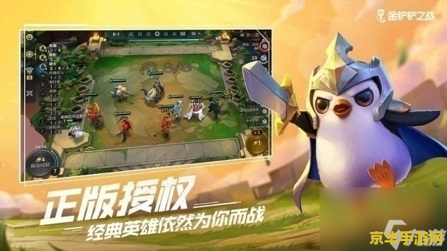英雄联盟抽奖金铲铲是什么 英雄联盟抽奖金铲铲：游戏中的神秘宝藏与策略之源