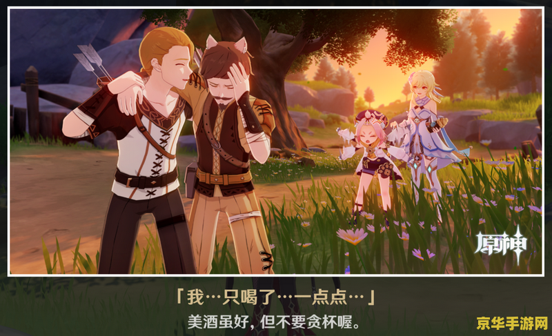 原神 迪奥娜邀约事件 原神：迪奥娜的邀约事件